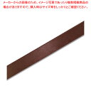 HEIKO シングルサテンリボン 24×20 ココア 1巻【メイチョー】