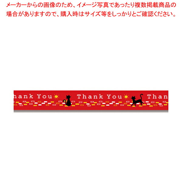 積水化学工業 柄セロテープ 15×25 レトロキャット 1巻【メイチョー】