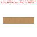 オカモト 紙バックシーリングNo.700 9×50 クラフト 1巻【メイチョー】