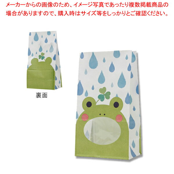 HEIKO パックンバッグ No.4 カエル 50枚【メイチョー】