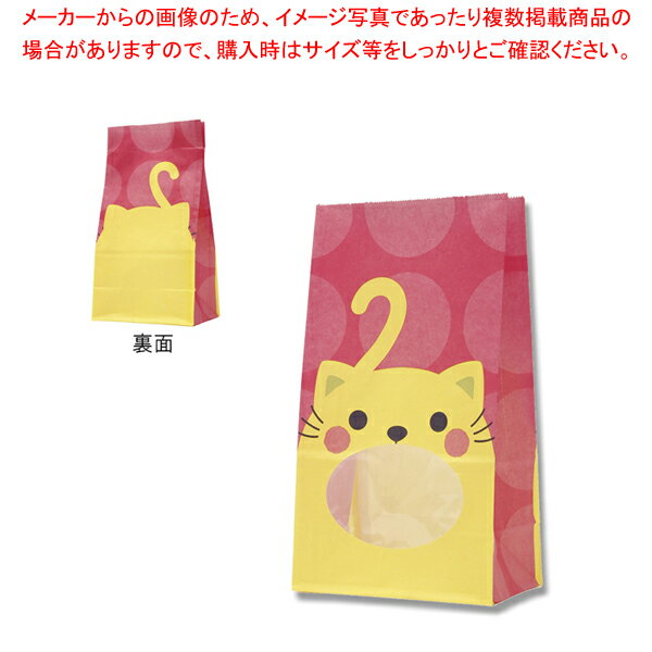 HEIKO パックンバッグ No.4 ネコ 50枚【メイチョー】