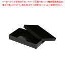 156 寿司折 黒8寸 25個【メイチョー】