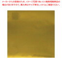 【まとめ買い10個セット品】福重 ポリシャイン金 410×420 500枚【メイチョー】(3)