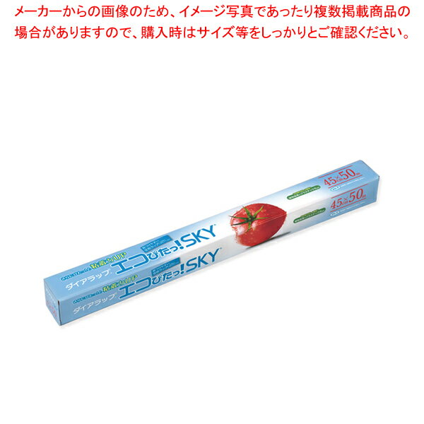 三菱ケミカル ダイアラップエコぴたっ!SKY 45×50 1本【メイチョー】