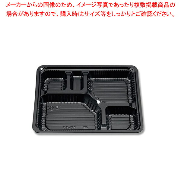 シーピー化成 新CZ-23 弁当容器 BS黒本体 50枚【メイチョー】