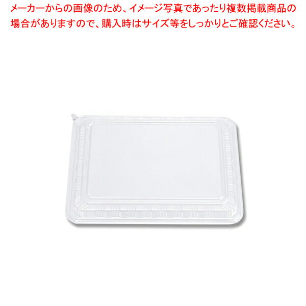 シーピー化成 新CZ-23 弁当容器 透明蓋 50枚【メイチョー】