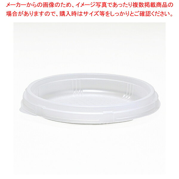 商品の仕様●サイズ:外寸:φ167×高さ25mm●材質:PP■●紙製カップ「KM165」シリーズ専用の半透明中皿です。仕切りなし。専用のフタ「KM165中皿用嵌合フタ」は別売です。●電子レンジ使用可●耐熱温度:110℃●容量:約260cc●入数:50枚※商品画像はイメージです。複数掲載写真も、商品は単品販売です。予めご了承下さい。※商品の外観写真は、製造時期により、実物とは細部が異なる場合がございます。予めご了承下さい。※色違い、寸法違いなども商品画像には含まれている事がございますが、全て別売です。ご購入の際は、必ず商品名及び商品の仕様内容をご確認下さい。※原則弊社では、お客様都合（※色違い、寸法違い、イメージ違い等）での返品交換はお断りしております。ご注文の際は、予めご了承下さい。