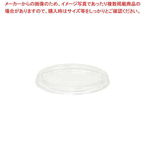 リスパック バイオカップ 90TCL 50個【メイチョー】