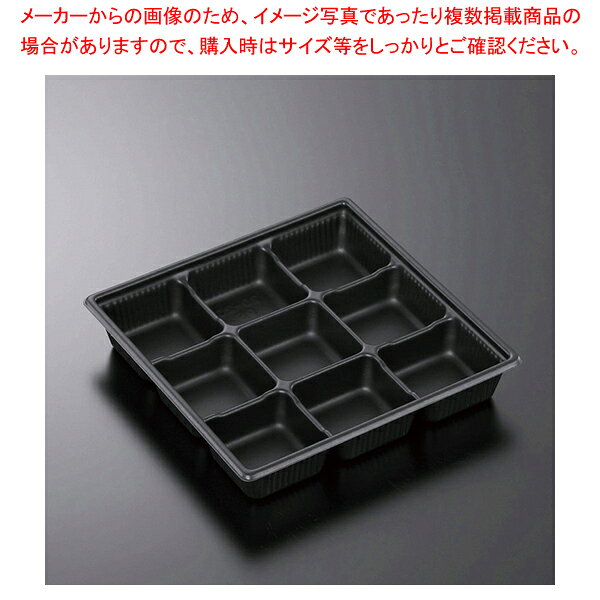 商品の仕様●サイズ:外寸:200×200×35mm●材質:SD(スマートダッシュ)■●9種の惣菜を盛り付けできる容器です。蓋は別売です。●容量:40g×9●電子レンジ使用可●オーブン使用不可●耐油性:あり●耐熱温度:130℃●入数:50枚※商品画像はイメージです。複数掲載写真も、商品は単品販売です。予めご了承下さい。※商品の外観写真は、製造時期により、実物とは細部が異なる場合がございます。予めご了承下さい。※色違い、寸法違いなども商品画像には含まれている事がございますが、全て別売です。ご購入の際は、必ず商品名及び商品の仕様内容をご確認下さい。※原則弊社では、お客様都合（※色違い、寸法違い、イメージ違い等）での返品交換はお断りしております。ご注文の際は、予めご了承下さい。