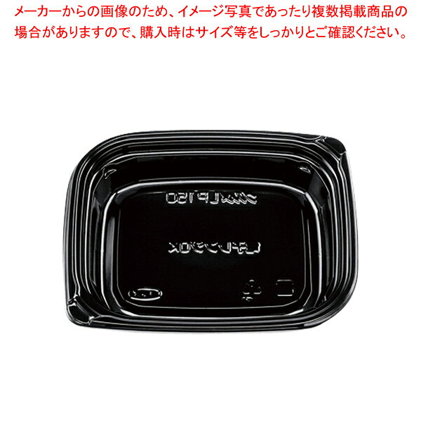 エフピコチューパ グルメLP150 黒 本体 100枚【メイチョー】