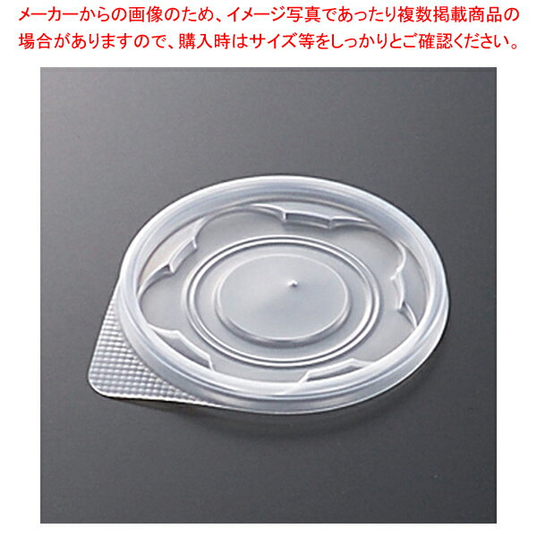 【まとめ買い10個セット品】中央化学 CFカップ 90-240 平蓋PL 100枚【メイチョー】