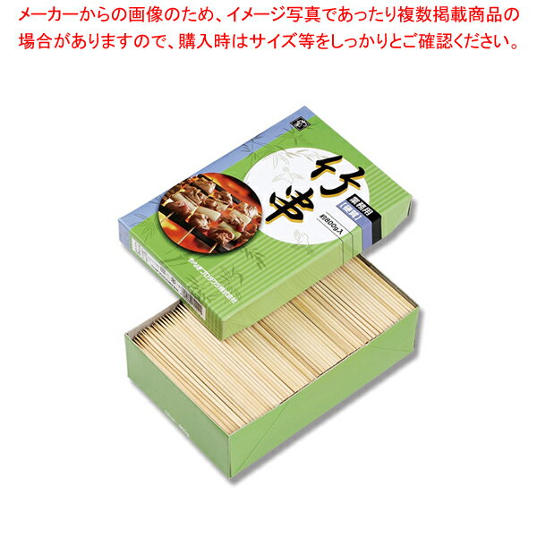 やなぎプロダクツ 硬質串 13.5cm 800g 1箱【メイチョー】
