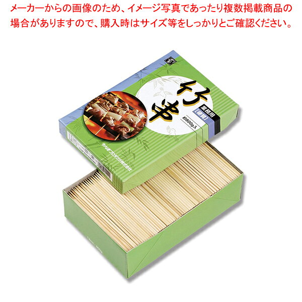 商品の仕様●サイズ:直径2.5mm×15cm●材質:竹■●串焼きや串揚げなど、幅広くごただけます。1箱あたり、硬質串サイズ:15cm、800g、約1250本入り。※商品画像はイメージです。複数掲載写真も、商品は単品販売です。予めご了承下さい。※商品の外観写真は、製造時期により、実物とは細部が異なる場合がございます。予めご了承下さい。※色違い、寸法違いなども商品画像には含まれている事がございますが、全て別売です。ご購入の際は、必ず商品名及び商品の仕様内容をご確認下さい。※原則弊社では、お客様都合（※色違い、寸法違い、イメージ違い等）での返品交換はお断りしております。ご注文の際は、予めご了承下さい。