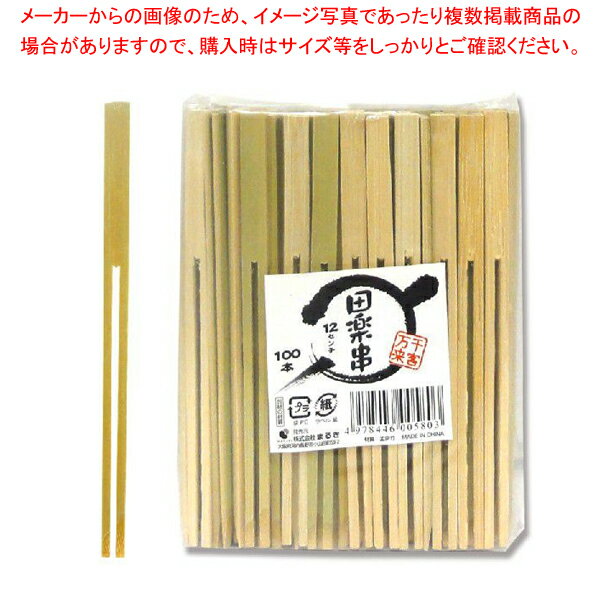 商品の仕様●サイズ:7×3×120mm●材質:天然木(竹)■●先端が二又に分かれており、豆腐など崩れやすい食材に適しています。※商品画像はイメージです。複数掲載写真も、商品は単品販売です。予めご了承下さい。※商品の外観写真は、製造時期により、実物とは細部が異なる場合がございます。予めご了承下さい。※色違い、寸法違いなども商品画像には含まれている事がございますが、全て別売です。ご購入の際は、必ず商品名及び商品の仕様内容をご確認下さい。※原則弊社では、お客様都合（※色違い、寸法違い、イメージ違い等）での返品交換はお断りしております。ご注文の際は、予めご了承下さい。→単品での販売はこちら