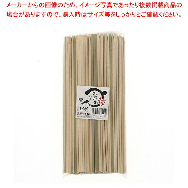 【まとめ買い10個セット品】まるき おでん串 21cm 200本袋入 1袋【メイチョー】