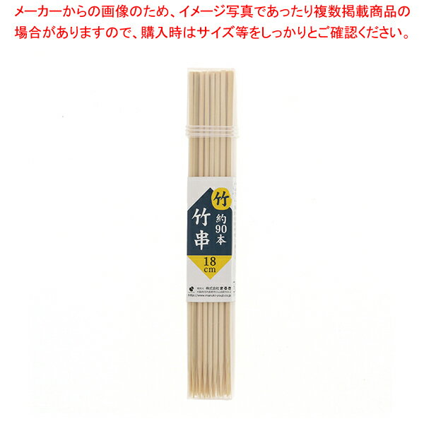 まるき ナチュラルスタイル 竹串角容器入 18cm 1個【メイチョー】