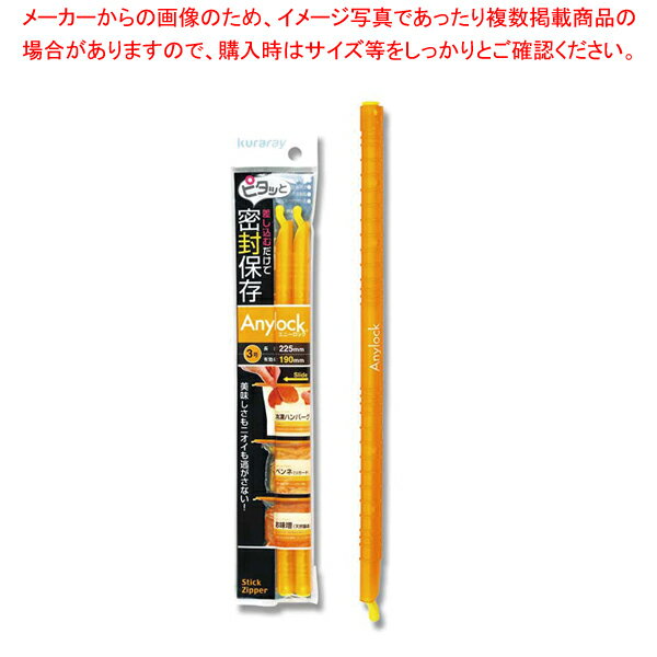 商品の仕様●サイズ:長さ225/有効長190mm●材質:ポリプロピレン■●袋に差し込むだけで美味しさもニオイも逃さず簡単に密封できるスティックジッパーです。1パック、2本入り。※商品画像はイメージです。複数掲載写真も、商品は単品販売です。予めご了承下さい。※商品の外観写真は、製造時期により、実物とは細部が異なる場合がございます。予めご了承下さい。※色違い、寸法違いなども商品画像には含まれている事がございますが、全て別売です。ご購入の際は、必ず商品名及び商品の仕様内容をご確認下さい。※原則弊社では、お客様都合（※色違い、寸法違い、イメージ違い等）での返品交換はお断りしております。ご注文の際は、予めご了承下さい。→お買い得な「まとめ買い10個セット」はこちら