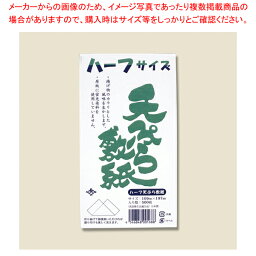 【まとめ買い10個セット品】長井紙業 天ぷら敷紙 ハーフサイズ 草500枚入 1束【メイチョー】