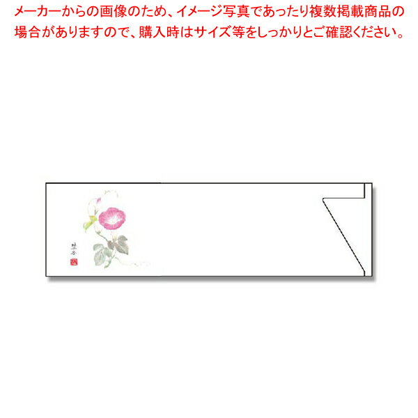 長井紙業 ミニ箸袋 MC-15 朝顔 500枚【メイチョー】