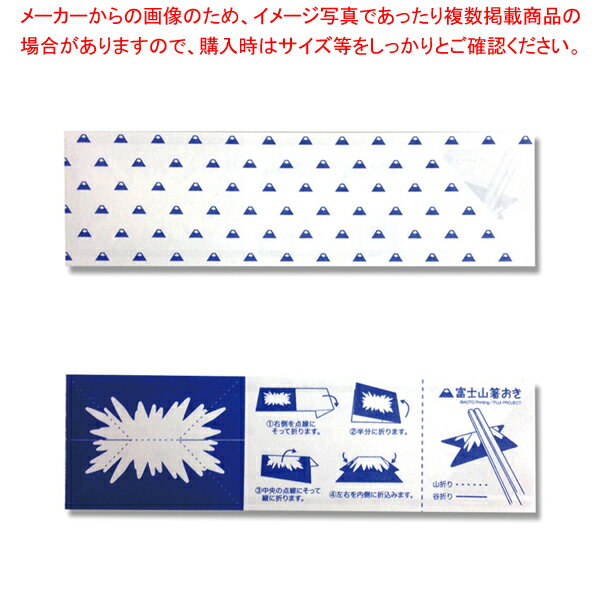 【まとめ買い10個セット品】アオトプラス 折り紙箸袋 富士山 500枚【メイチョー】