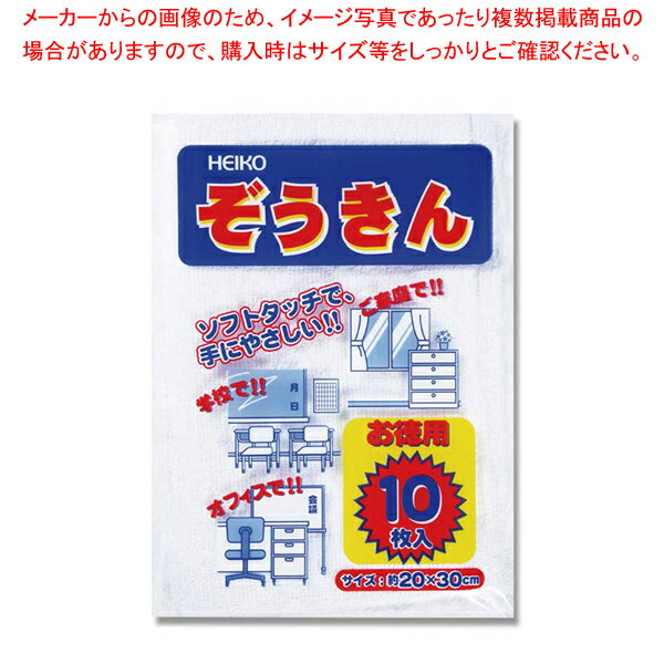 商品の仕様●サイズ:約20×30cm●材質:綿■●吸水性が良く、使いやすく丈夫です。お徳用10枚入りの雑巾です。※商品画像はイメージです。複数掲載写真も、商品は単品販売です。予めご了承下さい。※商品の外観写真は、製造時期により、実物とは細部が異なる場合がございます。予めご了承下さい。※色違い、寸法違いなども商品画像には含まれている事がございますが、全て別売です。ご購入の際は、必ず商品名及び商品の仕様内容をご確認下さい。※原則弊社では、お客様都合（※色違い、寸法違い、イメージ違い等）での返品交換はお断りしております。ご注文の際は、予めご了承下さい。→お買い得な「まとめ買い10個セット」はこちら