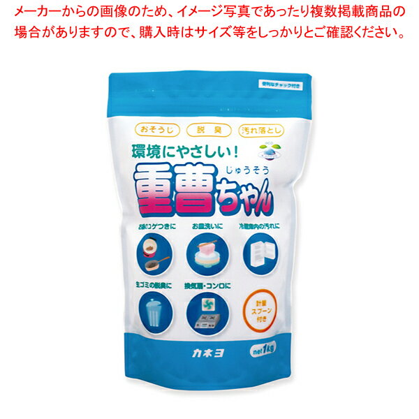 カネヨ石鹸 重曹ちゃん 1kg 1袋【メイチョー】