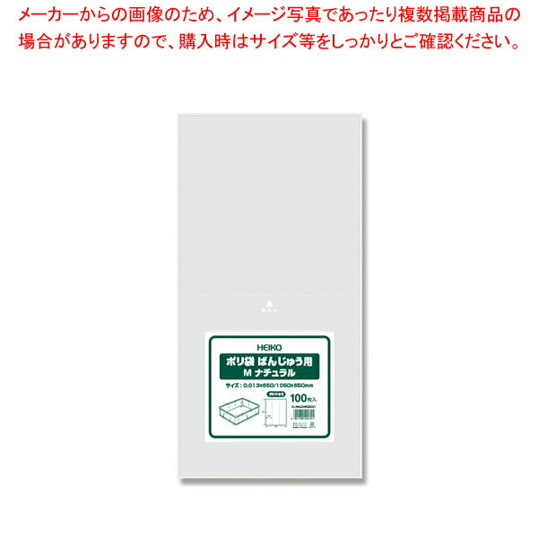 【まとめ買い10個セット品】HEIKO ポリ袋 ばんじゅう用 M ナチュラル 100枚【メイチョー】