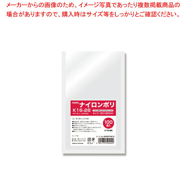 HEIKO ナイロンポリ K16-26 100枚【メイチョー】