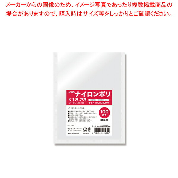 HEIKO ナイロンポリ K18-23 100枚【メイチョー】