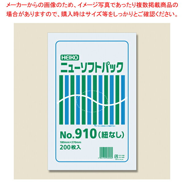HEIKO ˥塼եȥѥå No.910 ɳʤ 200ڥᥤ硼
