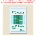 【まとめ買い10個セット品】HEIKO ニューソフトパック No.911 紐なし 200枚【メイチョー】