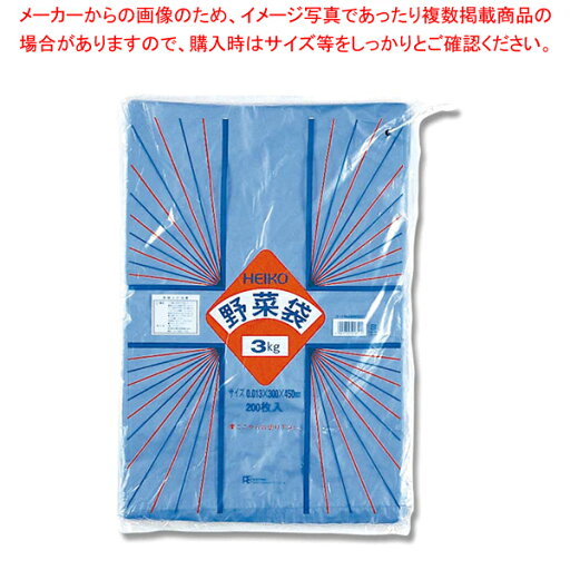 HEIKO 野菜袋 3kg用 200枚【メイチョー】 HEIKO 野菜袋 3kg用 200枚【メイチョー】