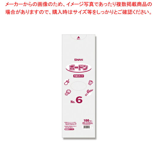 SWAN スワンボードン#20 No.6 穴有 プラあり 100枚【メイチョー】 SWAN スワンボードン#20 No.6 穴有 プラあり 100枚【メイチョー】