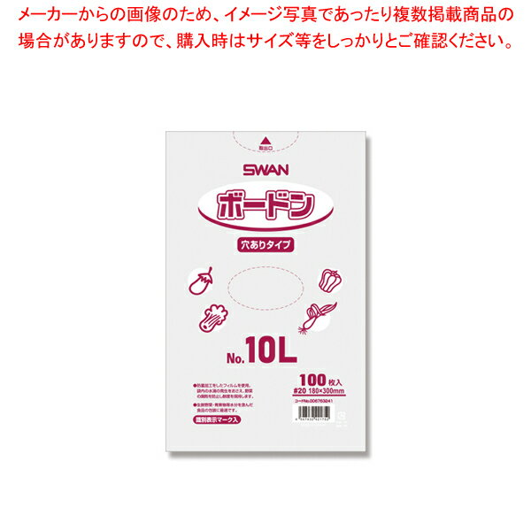 【まとめ買い10個セット品】SWAN スワンボードン#20 10L 穴有 プラあり 100枚【メイチョー】