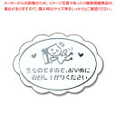 【まとめ買い10個セット品】HEIKO ギフトシール ポーター 50片 1束【メイチョー】