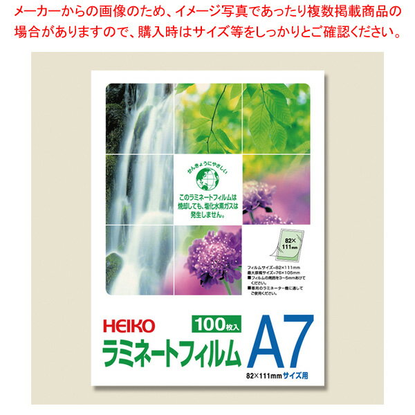 商品の仕様●サイズ:82×111mm 厚み:100μm●材質:PE+EVA+PET■●主用途:A7 焼却しても塩素ガスを発生しない環境に配慮した商品です。※商品画像はイメージです。複数掲載写真も、商品は単品販売です。予めご了承下さい。※商品の外観写真は、製造時期により、実物とは細部が異なる場合がございます。予めご了承下さい。※色違い、寸法違いなども商品画像には含まれている事がございますが、全て別売です。ご購入の際は、必ず商品名及び商品の仕様内容をご確認下さい。※原則弊社では、お客様都合（※色違い、寸法違い、イメージ違い等）での返品交換はお断りしております。ご注文の際は、予めご了承下さい。→お買い得な「まとめ買い10個セット」はこちら