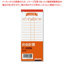 コクヨ テ-260 お会計票 1冊【メイチョー】