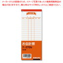 【まとめ買い10個セット品】コクヨ テ-270 お会計票 1冊【メイチョー】