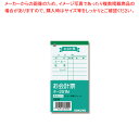 コクヨ テ-251 お会計票 1冊【メイチョー】