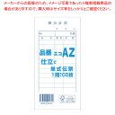 きんだい お会計票 AZ 1冊【メイチョー】