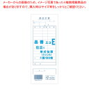 きんだい お会計票 E 1冊【メイチョー】