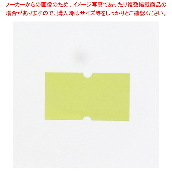 商品の仕様●サイズ:12×21.6mm●材質:上質紙■●イエローベタのプライスラベルです。イベント展開の際の目印や、店のトータルイメージ効果、商品イメージ作りの演出に。●SP用●弱粘タイプ※印刷による着色のため、製造ロットにより若干色味にばらつきがあります。※商品画像はイメージです。複数掲載写真も、商品は単品販売です。予めご了承下さい。※商品の外観写真は、製造時期により、実物とは細部が異なる場合がございます。予めご了承下さい。※色違い、寸法違いなども商品画像には含まれている事がございますが、全て別売です。ご購入の際は、必ず商品名及び商品の仕様内容をご確認下さい。※原則弊社では、お客様都合（※色違い、寸法違い、イメージ違い等）での返品交換はお断りしております。ご注文の際は、予めご了承下さい。