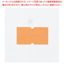 SPラベル 蛍光オレンジ 弱粘 10巻【メイチョー】