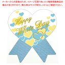 ギフトシール White Day【メイチョー】