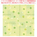 包装紙 ハッピークローバー 全判【メイチョー】