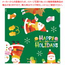 包装紙 ウールサンタ緑 半才判【メイチョー】