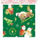 包装紙10枚ロール ウォームサンタ緑 半才判【メイチョー】