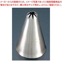 パティシエール 18-8 口金(星)PP-560 φ8【ケーキデコレーション口金 デコレーション絞り出し口金 お菓子絞り金】【メイチョー】