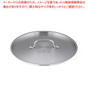 遠藤商事 / TKG PRO(プロ)鍋蓋 30cm用【鍋蓋 業務用】【メイチョー】