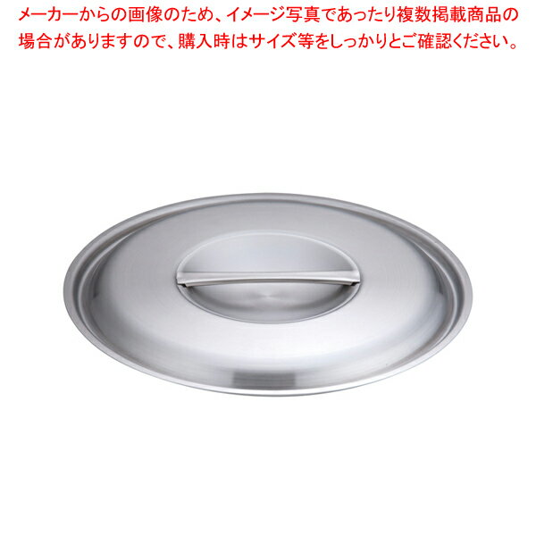 トリノ 鍋蓋 39cm用【厨房用品 調理器具 料理道具 小物 作業 業務用】【メイチョー】